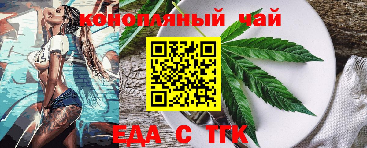 Аша  Cannafood конопля  Вход с VPN 