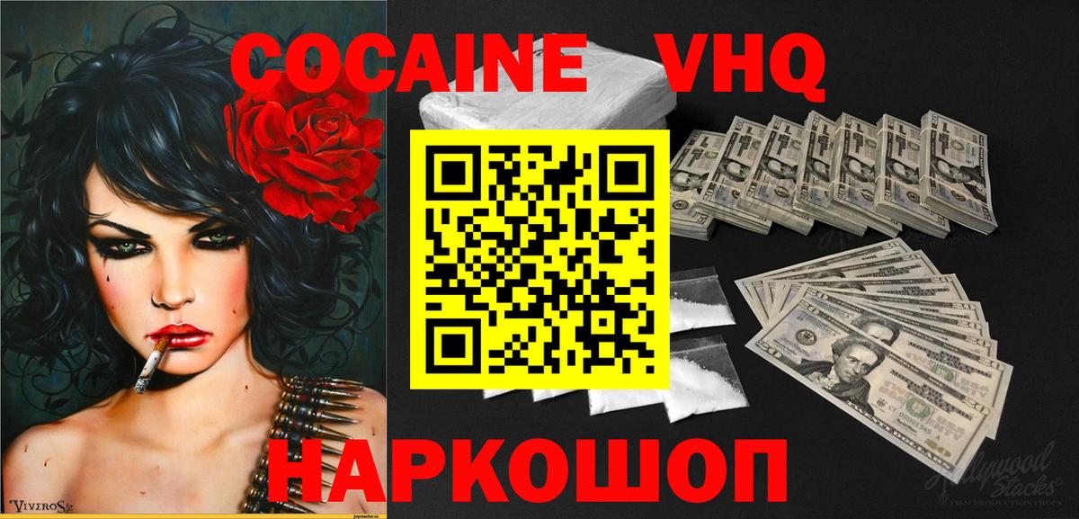 КОКАИН Fish Scale Аша