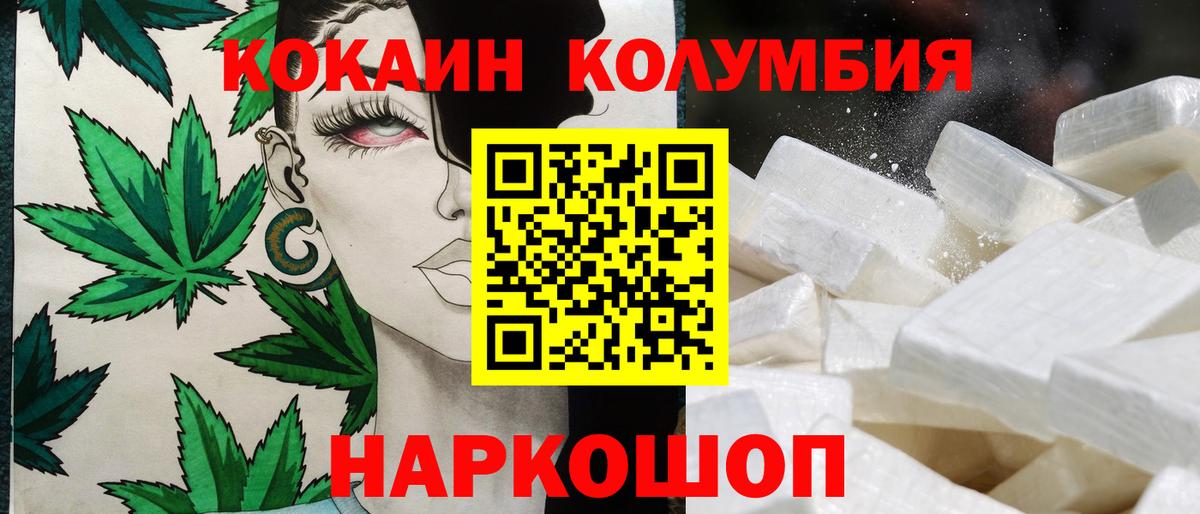 Аша  Cocaine Перу  Вход с VPN  Cocaine  COCAIN Эквадор 