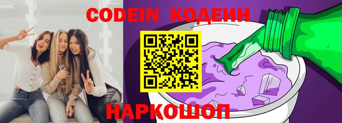 Codein Purple Drank Аша