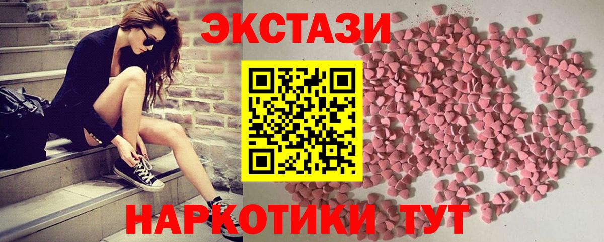 Аша  наркотики  Вход с VPN  Экстази диски  Экстази 250 мг 