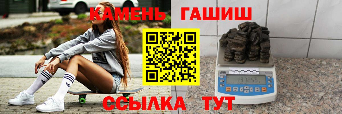 Гашиш хэш  Вход с VPN  где можно купить наркотик  Аша  Гашиш hashish 