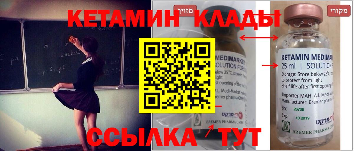 КЕТАМИН ketamine Аша