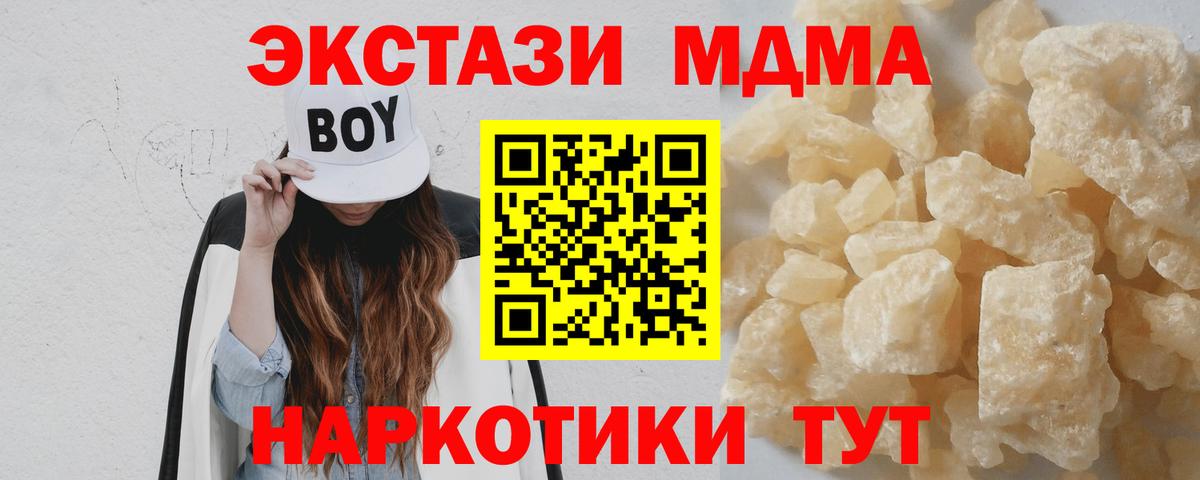 Аша  MDMA  Вход с VPN  MDMA VHQ  МДМА Molly 