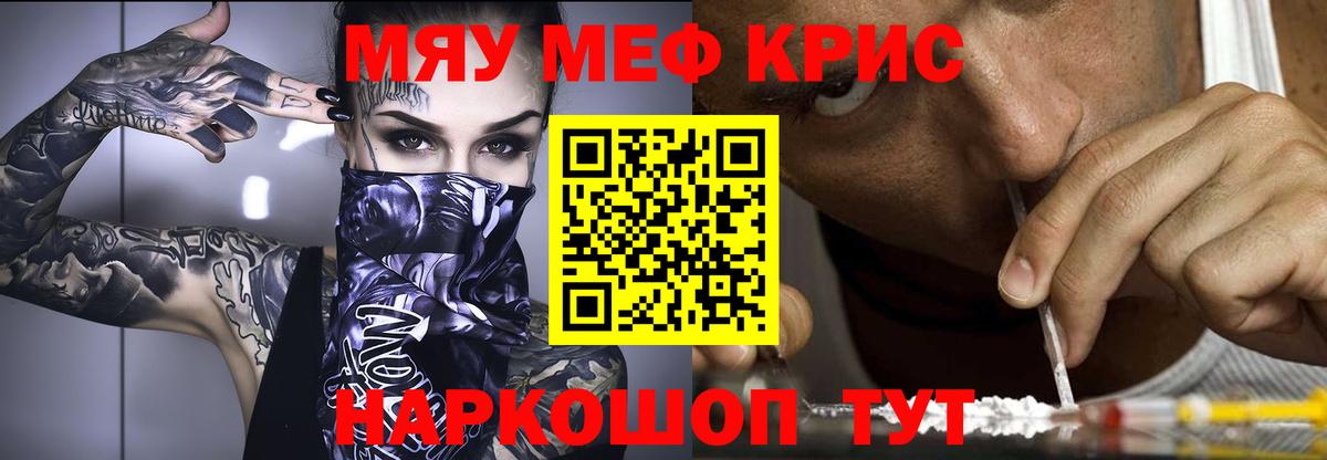 Мефедрон мука Аша