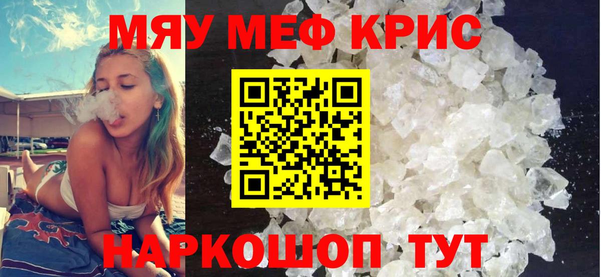 Меф  Вход с VPN  Меф 4 MMC  Аша  Меф mephedrone 