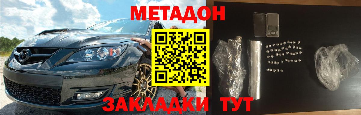 Аша  МЕТАДОН кристалл  Метадон кристалл  Вход с VPN 