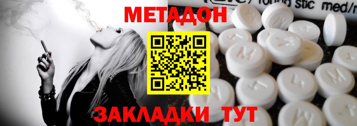 Метадон белоснежный Аша